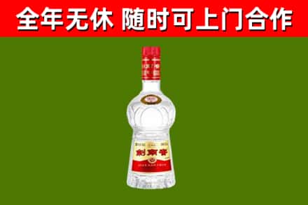 青冈县烟酒回收剑南春水晶剑2.jpg