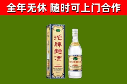 青冈县烟酒回收80沱牌曲酒2.jpg