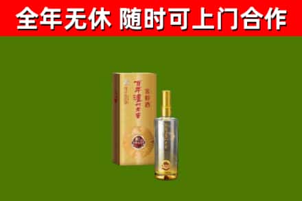 青冈县烟酒回收百年泸州.jpg