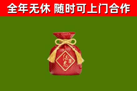 青冈县烟酒回收酒鬼酒.jpg