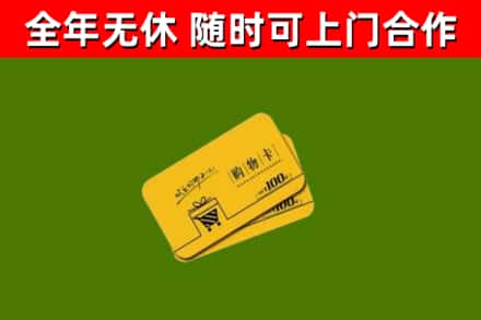 青冈县烟酒回收购物卡.jpg